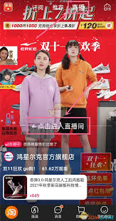 淘寶直播如何關(guān)閉彈幕