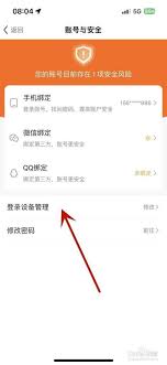 酷狗繁星直播如何刪除小號