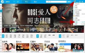 PPTV如何關(guān)閉廣告推送