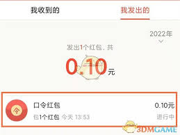 支付寶口令紅包怎么查看領(lǐng)取者
