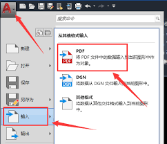 如何將pdf轉(zhuǎn)換成cad