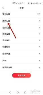 百度地圖屏幕常亮功能如何關(guān)閉