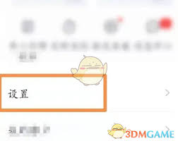 咪咕音樂如何連接車載音樂