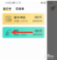 小目標(biāo)在哪里能取消