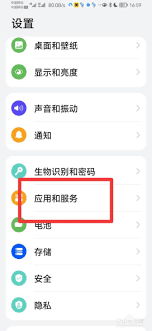華為手機怎樣設(shè)置微信分身
