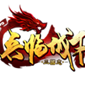 三國志兵臨城下