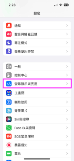 如何调整手机字体大小