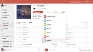 网易云歌单如何导入QQ音乐？方法详解