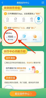 携程怎么发布个人笔记